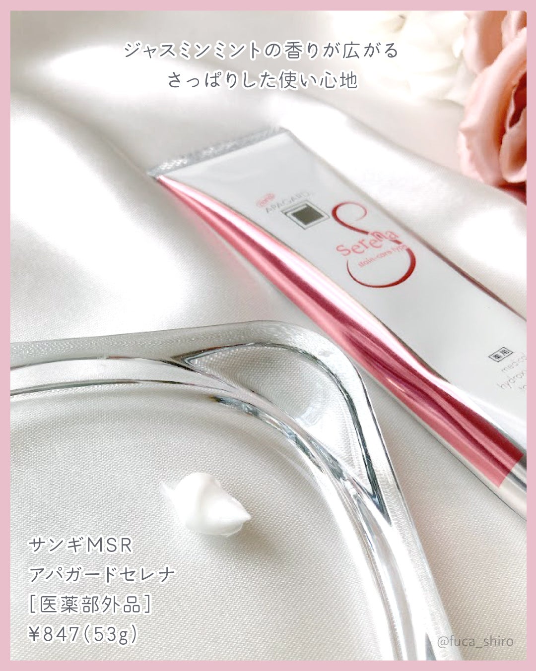 アパガードセレナ/アパガード/歯磨き粉を使ったクチコミ(2枚目)