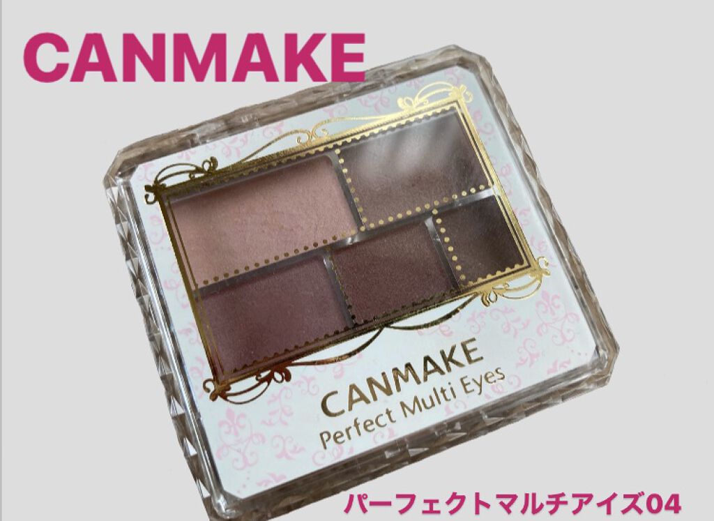 パーフェクトマルチアイズ/キャンメイク/アイシャドウパレットを使ったクチコミ（1枚目）