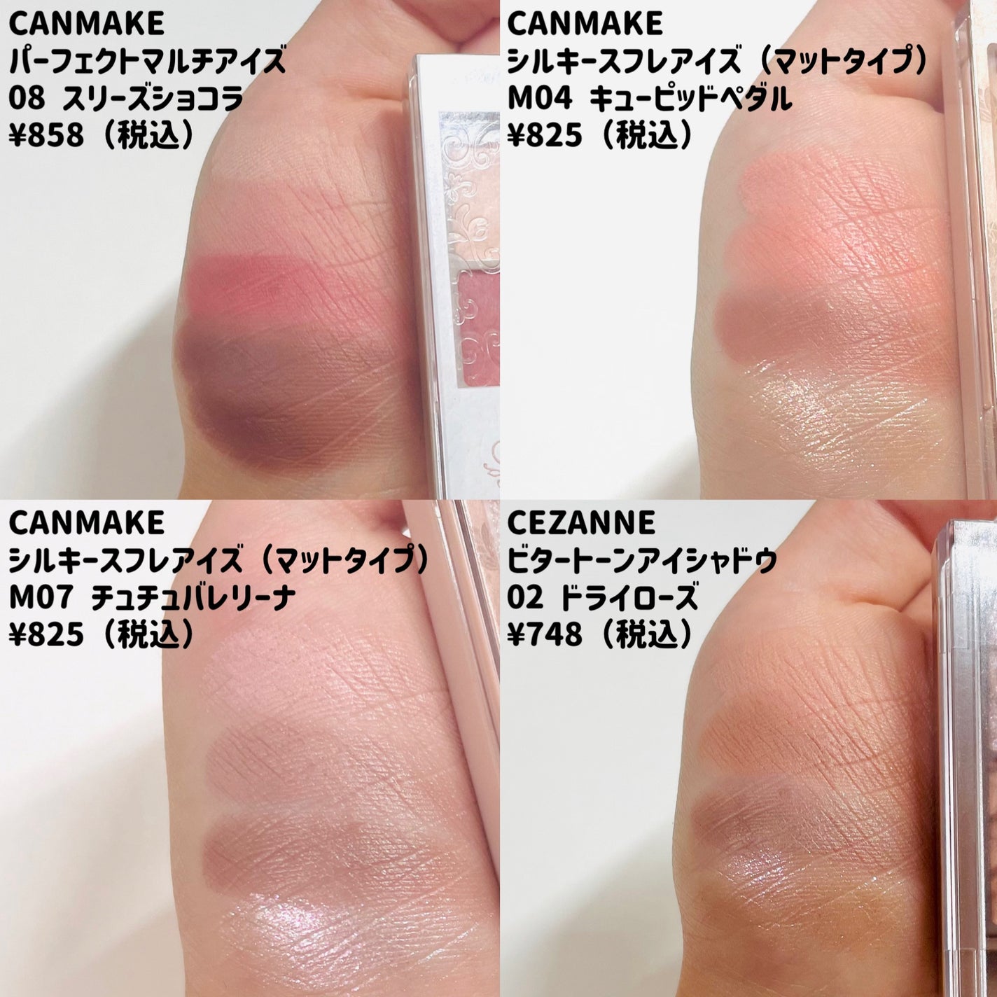 パーフェクトマルチアイズ/キャンメイク/アイシャドウパレットを使ったクチコミ(2枚目)