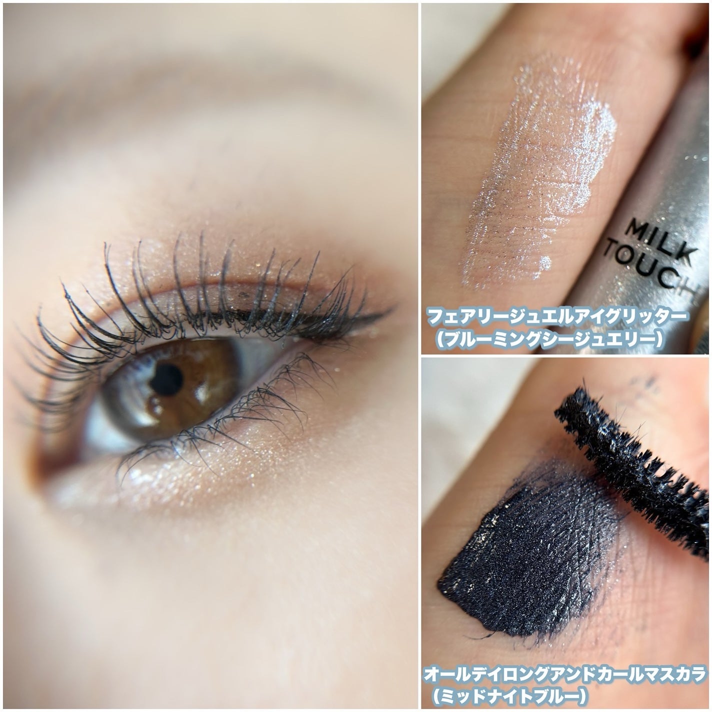 Riho | 集英社MAQUIAエキスパート on LIPS 「milktouchのホリデーが可愛すぎ❄️/2024.12.2..」(4枚目)