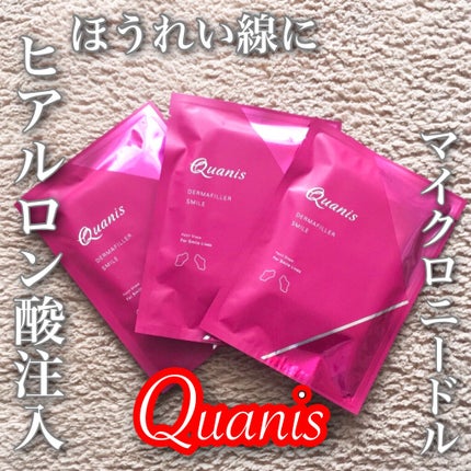 ダーマフィラースマイル/Quanis/シートマスク・パックを使ったクチコミ(1枚目)