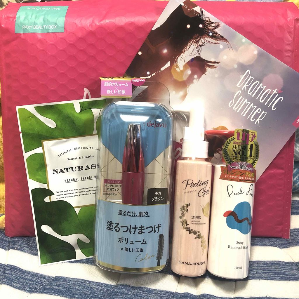 RAXY/Rakuten/その他を使ったクチコミ(1枚目)