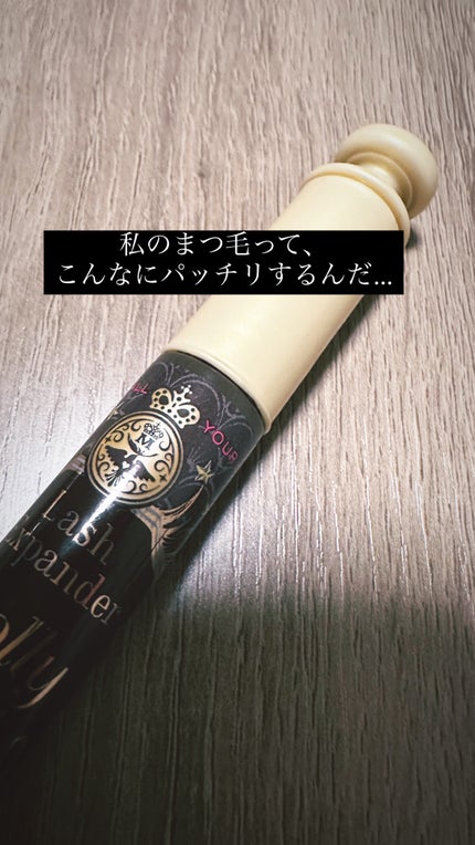 マジョリカ マジョルカ ラッシュエキスパンダー ドーリーカール/MAJOLICA MAJORCA/マスカラを使ったクチコミ(1枚目)