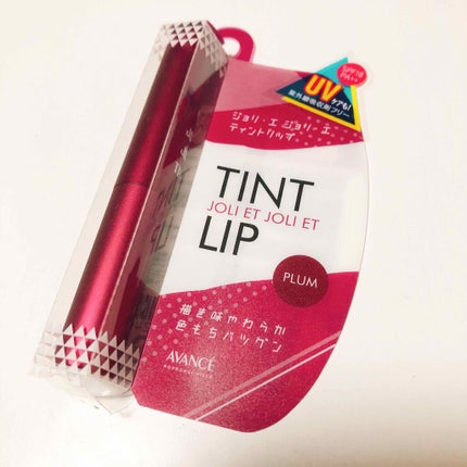 アヴァンセ ジョリ・エ ジョリ・エ ティントリップ/アヴァンセ/リップティントを使ったクチコミ(1枚目)