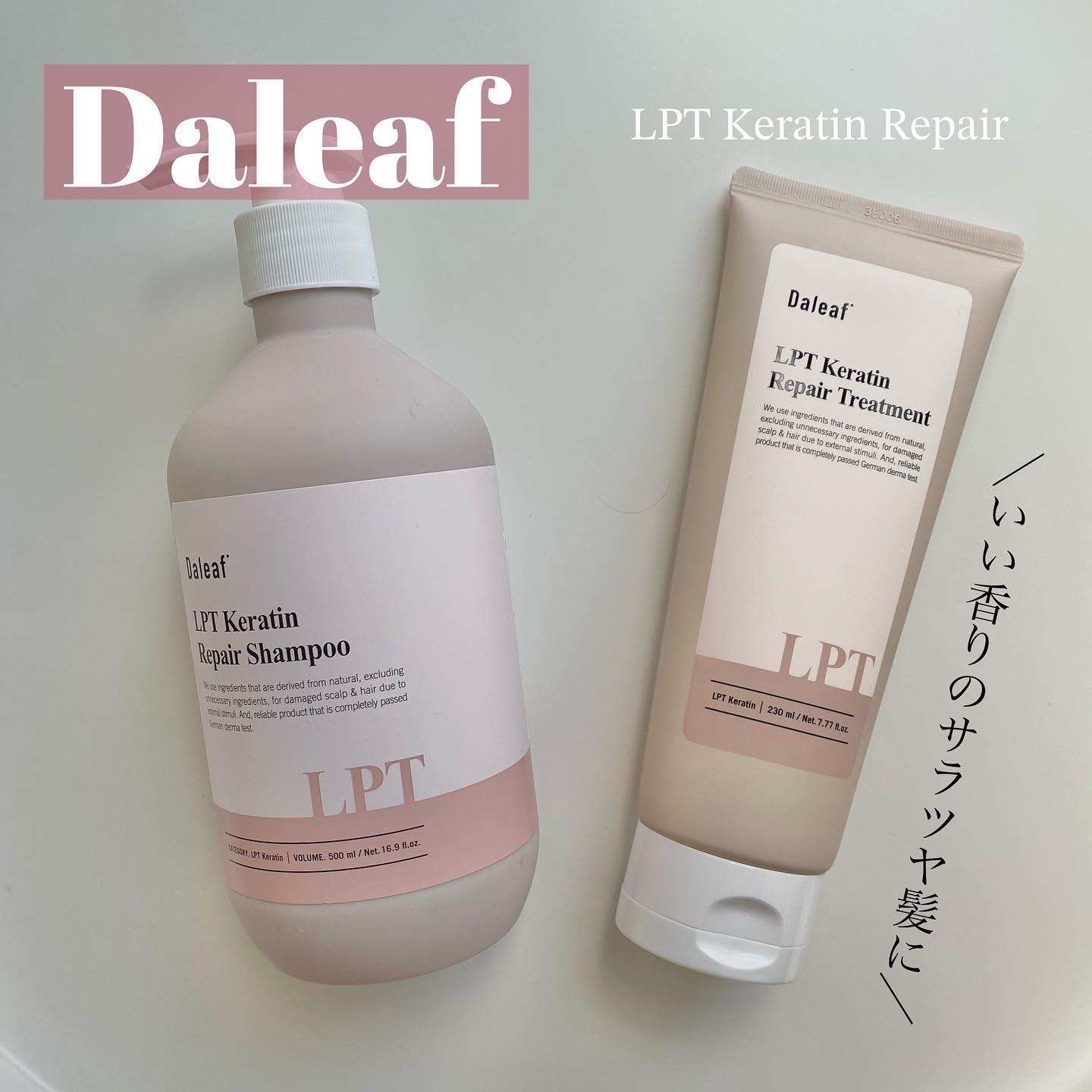LPTケラチンリペアトリートメント/Daleaf/洗い流すヘアトリートメントを使ったクチコミ（1枚目）