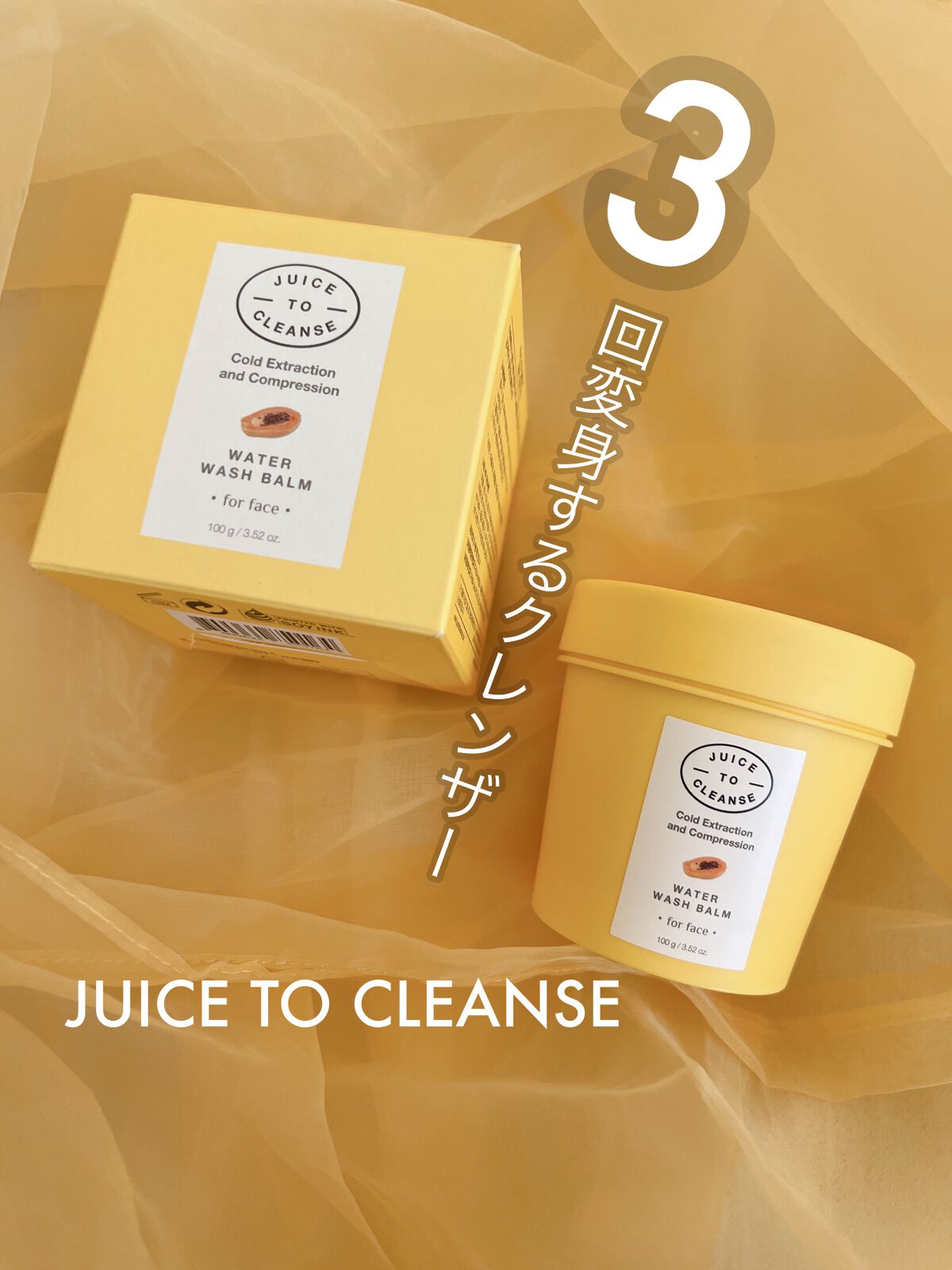 ウォーターウォッシュバーム/JUICE TO CLEANSE/スクラブ・ゴマージュを使ったクチコミ(1枚目)