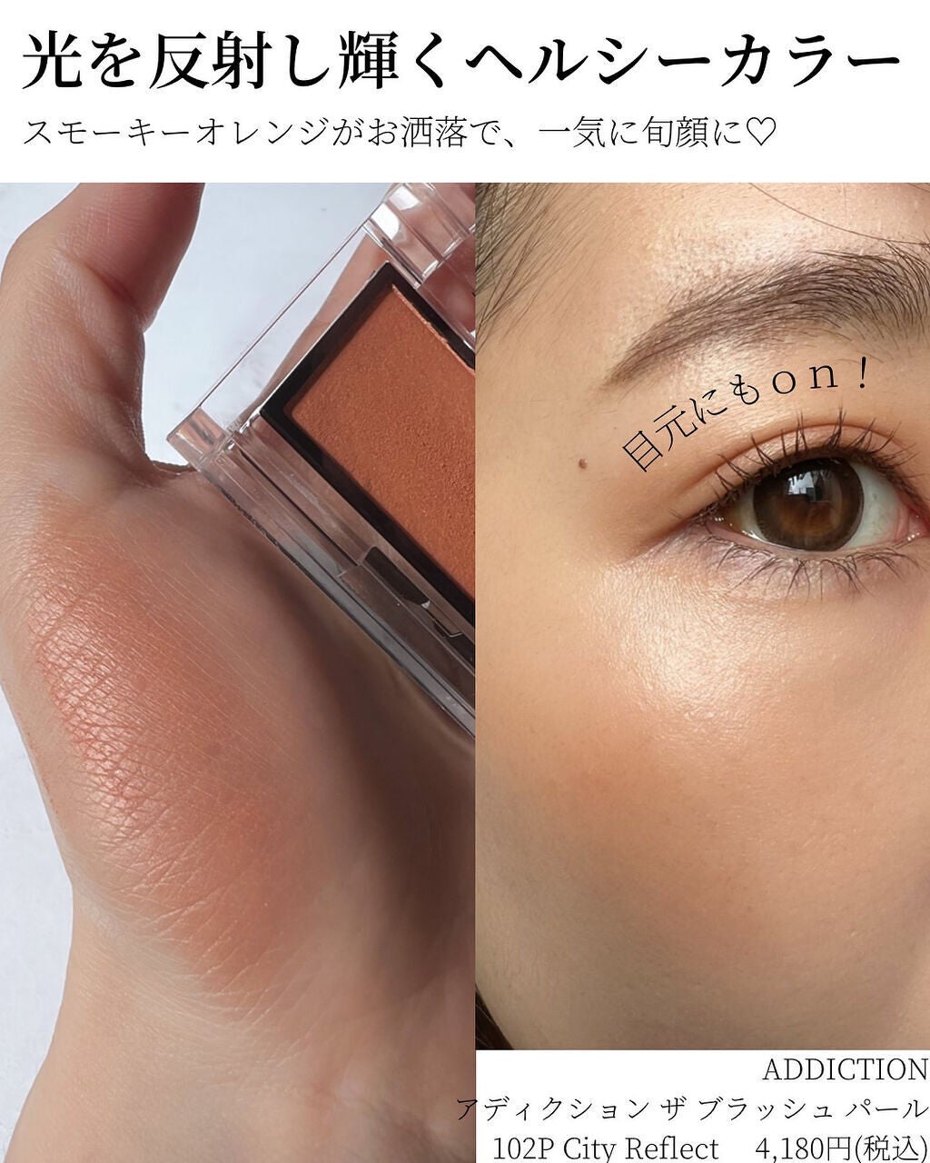 ブラッシュ カラー インフュージョン/ローラ メルシエ/パウダーチークを使ったクチコミ(3枚目)