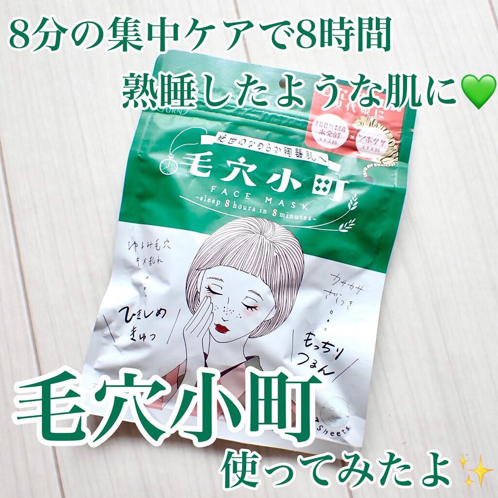 毛穴小町マスク /クリアターン/シートマスク・パックを使ったクチコミ(1枚目)