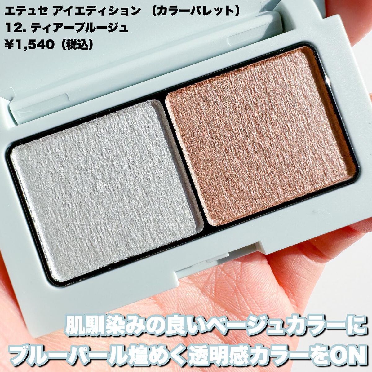 エテュセ ラスティング ジェルライナー 12 ティアーブルージュ/ettusais/ジェルアイライナーを使ったクチコミ（2枚目）