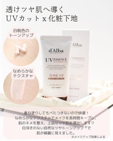 自然なツヤトーンアップのUVクリーム✨

💛ダルバ トーンアップ サンクリーム
　50ml

＠dalba_japan

肌トーン関係なく素肌のようなトーンアップ※できる
優秀な日焼け止め！
これ1本でさまざまなお肌の悩みをケアしてくれる
コスパの良いアイテムで、長時間ツヤメイクをキープし
上品な陶器肌を演出💓
※メイクアップ効果による

重ね塗りしてもべたつきないので快適！
なめらかなテクスチャでメイクを長時間キープし、
肌のキメを整え、上品なツヤ肌を演出します✨
白浮きのない自然なツヤトーンアップ※で
肌が綺麗に見えました🥰
※メイクアップ効果による

SPF50＋PA＋＋＋＋でありながら、
本体のみで使用の場合
石鹼洗顔でオフすることができるるのが
嬉しい😍


＃PR
＃ダルバ
＃トーンアップ日焼け止め
＃日焼け止め下地
＃UVカット
＃ツヤ肌メイクをキープ
＃白桃色トーンアップ
＃毛穴カバー
＃透けツヤ肌 #春の紫外線対策 の画像 その2