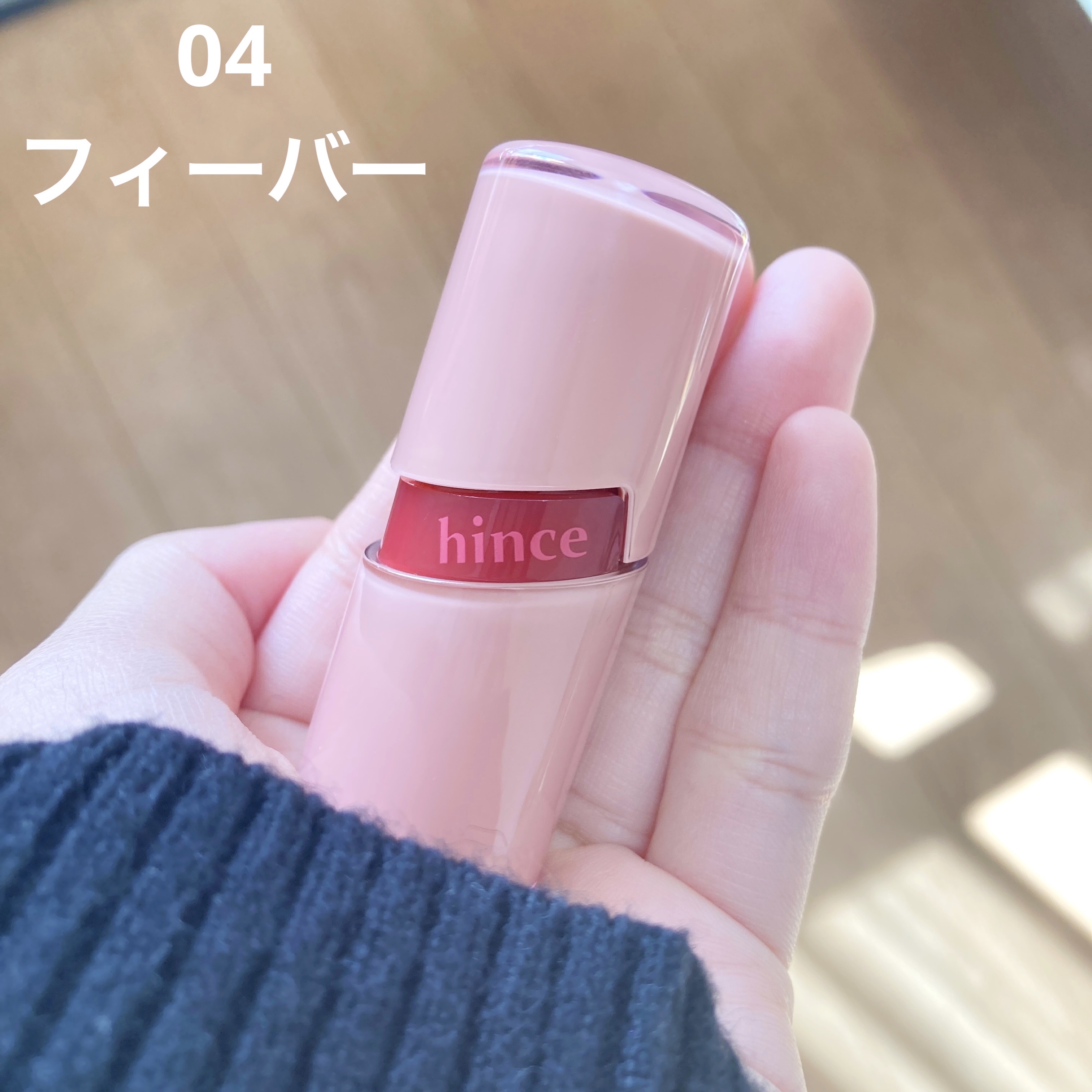 ロウグロウジェルティント R004 フィーバー/hince/リップティントを使ったクチコミ（2枚目）