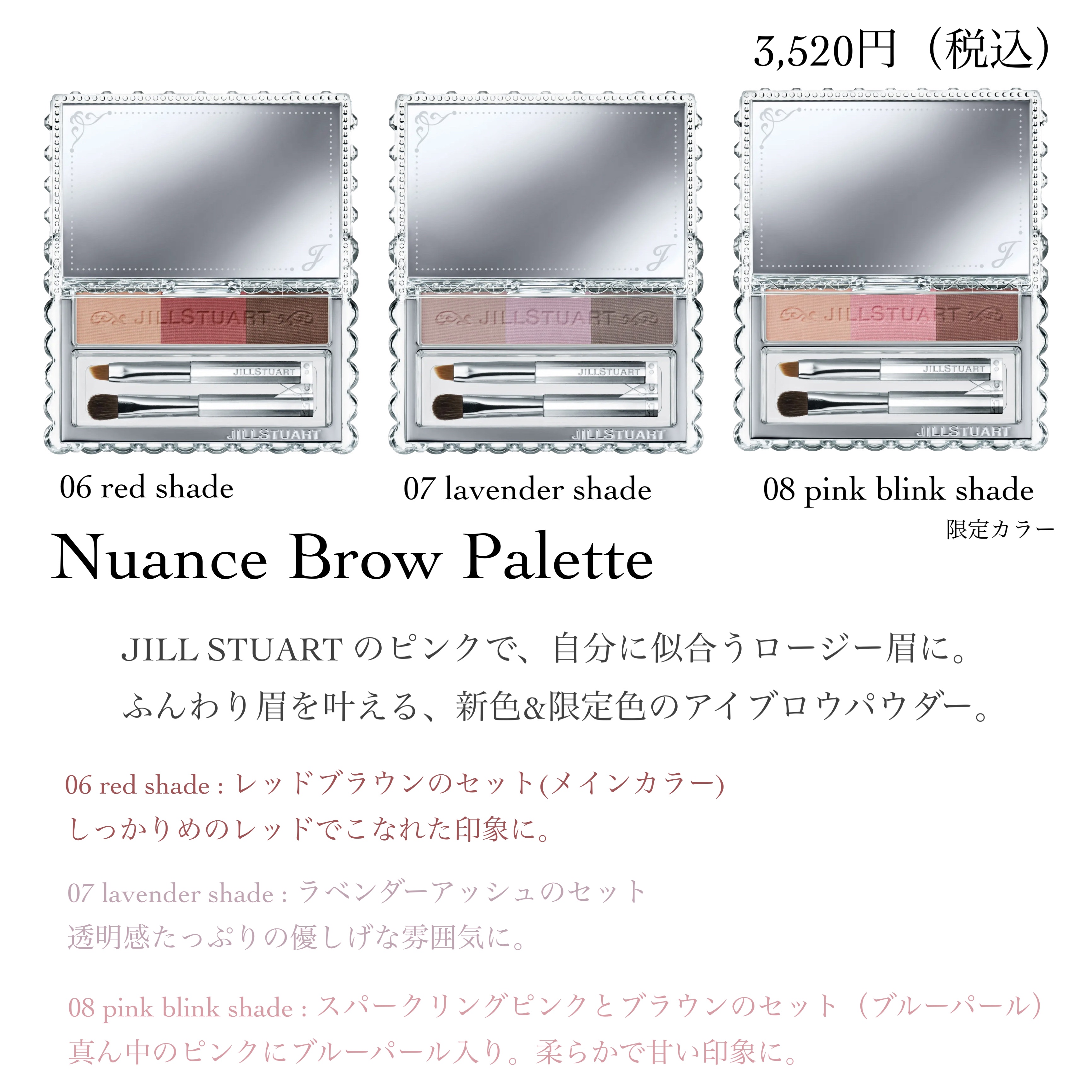 ジルスチュアート ニュアンスブロウパレット 08 pink blink shade/JILL STUART/パウダーアイブロウを使ったクチコミ（2枚目）