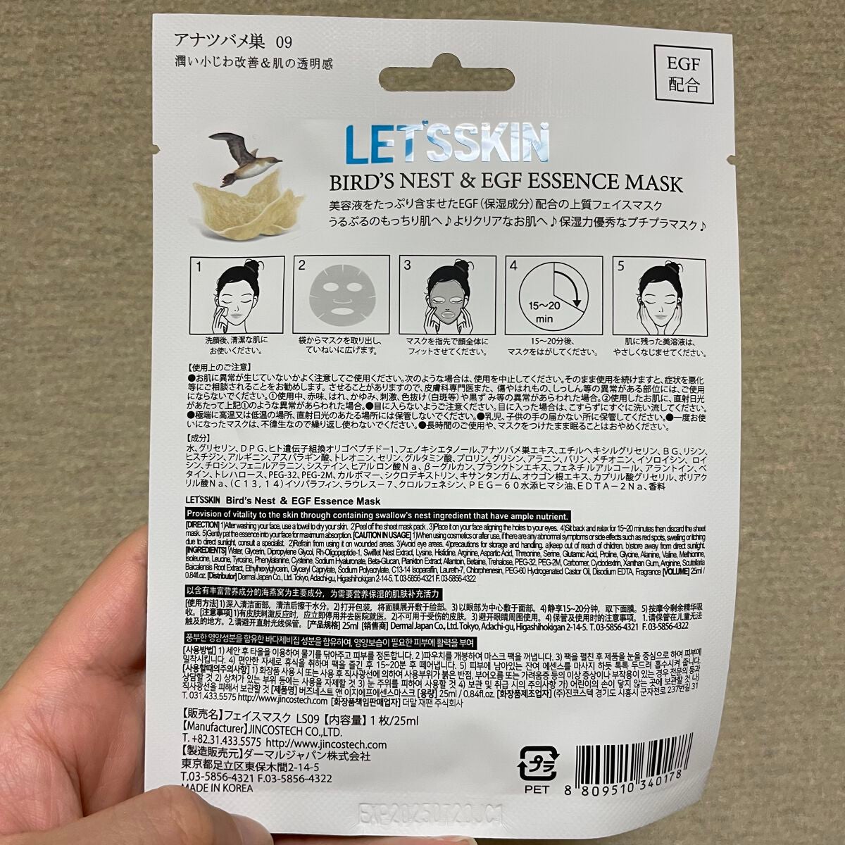 LET’SSKIN/LET’SSKIN/シートマスク・パックを使ったクチコミ(2枚目)