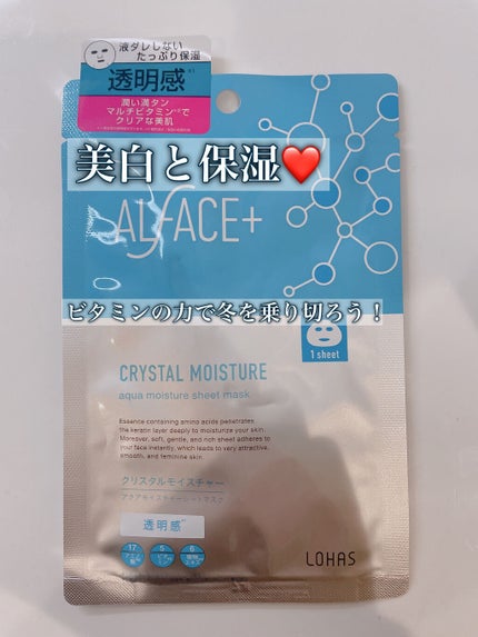 クリスタルモイスチャー アクアモイスチャー シートマスク/ALFACE+/シートマスク・パックを使ったクチコミ(1枚目)