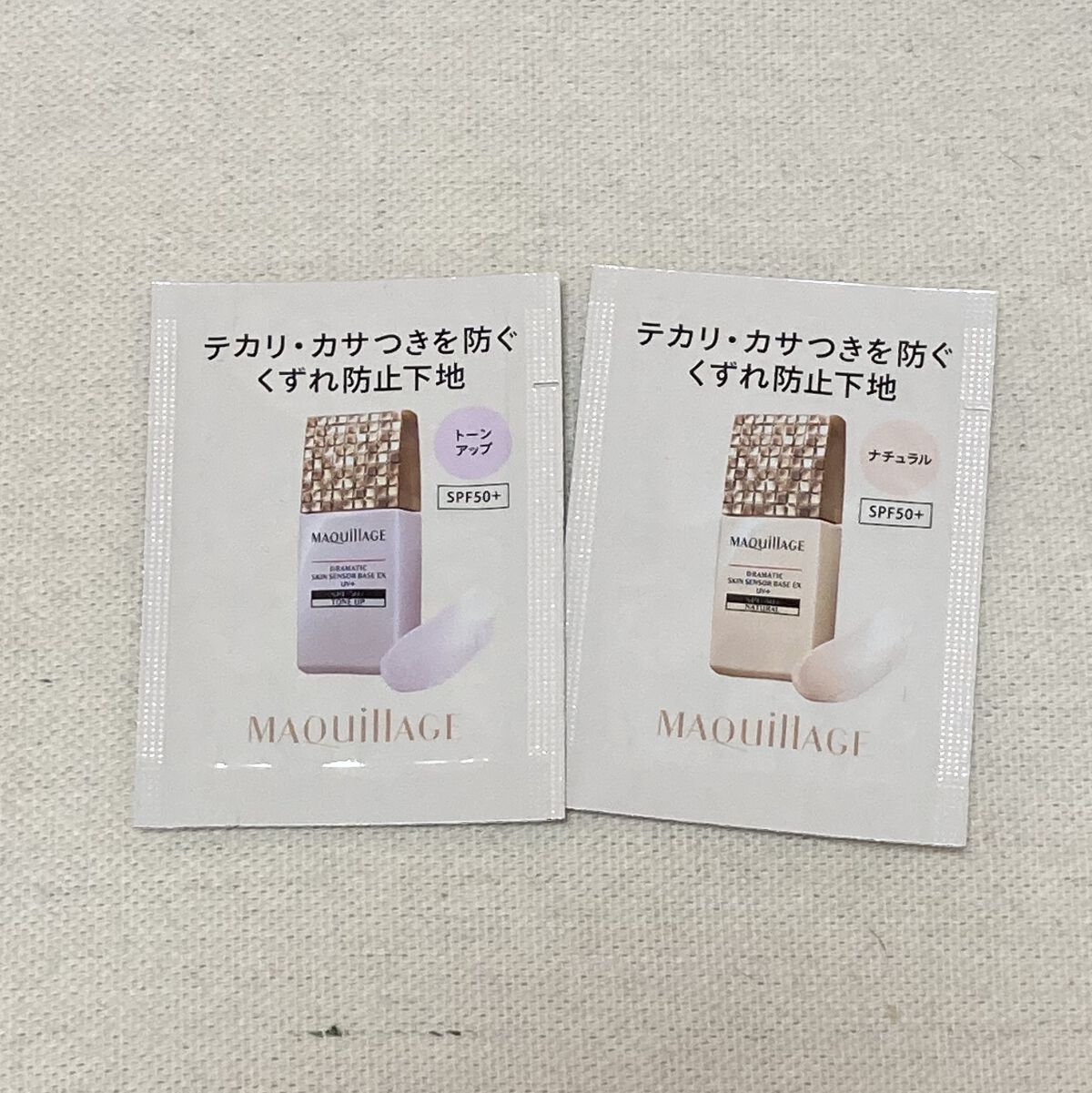 ドラマティックスキンセンサーベース EX/マキアージュ/化粧下地を使ったクチコミ（1枚目）