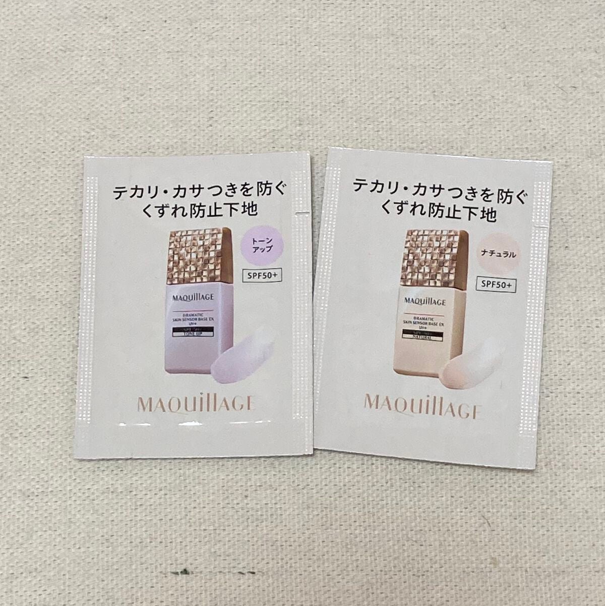 ドラマティックスキンセンサーベース EX/マキアージュ/化粧下地を使ったクチコミ(1枚目)