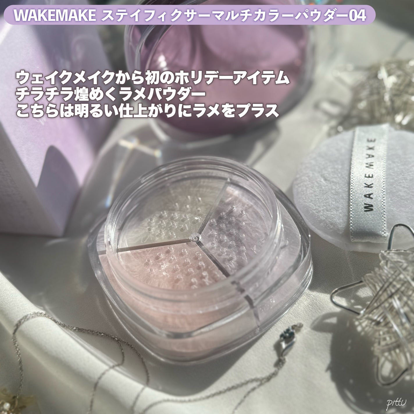 ã¹ãã€ãã£ã¯ãµãŒãã«ãã«ã©ãŒããŠããŒ/wakemake/ã«ãŒã¹ããŠããŒã䜿ã£ãã¯ãã³ãïŒ2æç®ïŒ