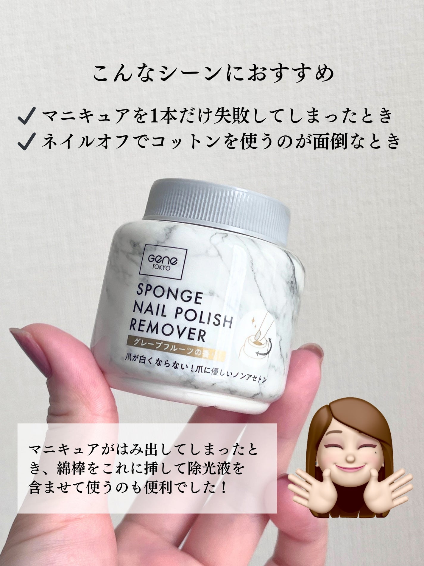 スポンジネイルポリッシュリムーバー/DAISO/除光液を使ったクチコミ(4枚目)