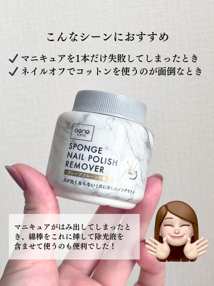 スポンジネイルポリッシュリムーバー/DAISO/除光液を使ったクチコミ(4枚目)