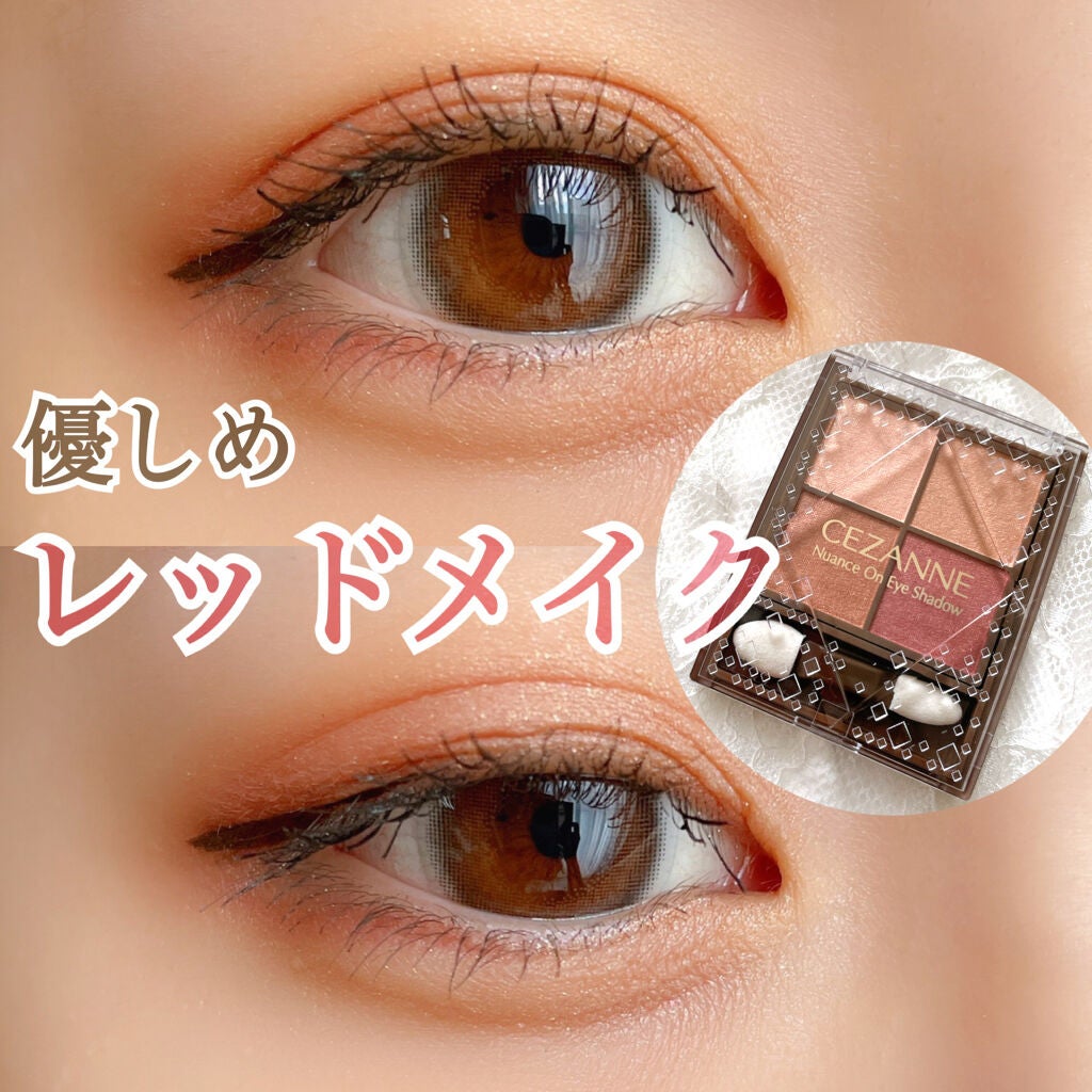 ニュアンスオンアイシャドウ/CEZANNE/アイシャドウパレットを使ったクチコミ(1枚目)