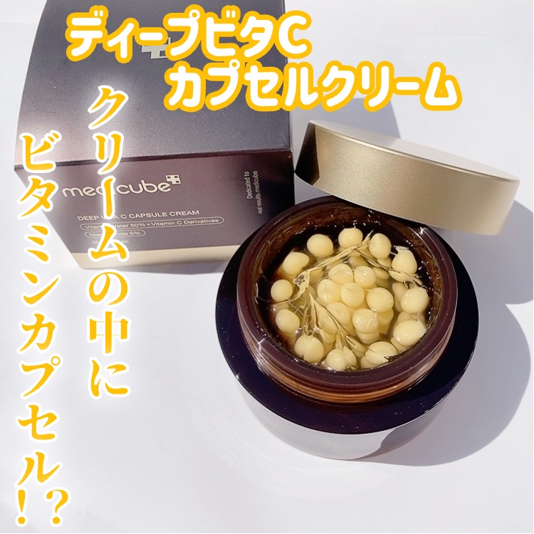 ディープ ビタC デイリー クイック マスク/MEDICUBE/シートマスク・パックを使ったクチコミ（2枚目）