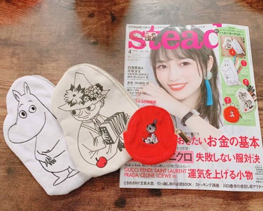 Steady. (ステディ) 2020年4月号/Steady. (ステディ)/雑誌を使ったクチコミ（1枚目）