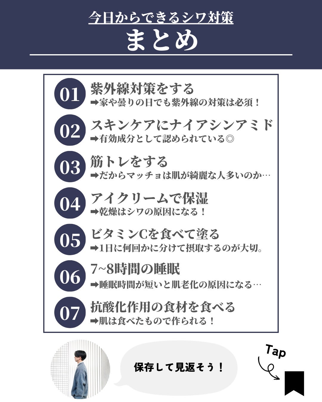 ほづ|メンズ美容で清潔感を上げる on LIPS 「将来できるシワの対策をして綺麗な肌をキープしたい…!今回はその..」(9枚目)