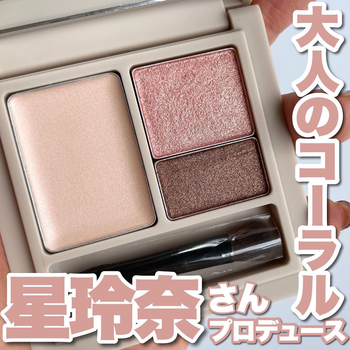 ベアスキンアイズ/lea by R./アイシャドウパレットを使ったクチコミ（1枚目）