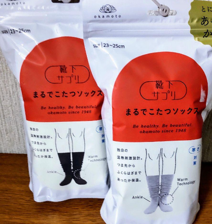 靴下サプリ まるでこたつ レディース ソックス/靴下サプリ/暖かい靴下を使ったクチコミ(1枚目)