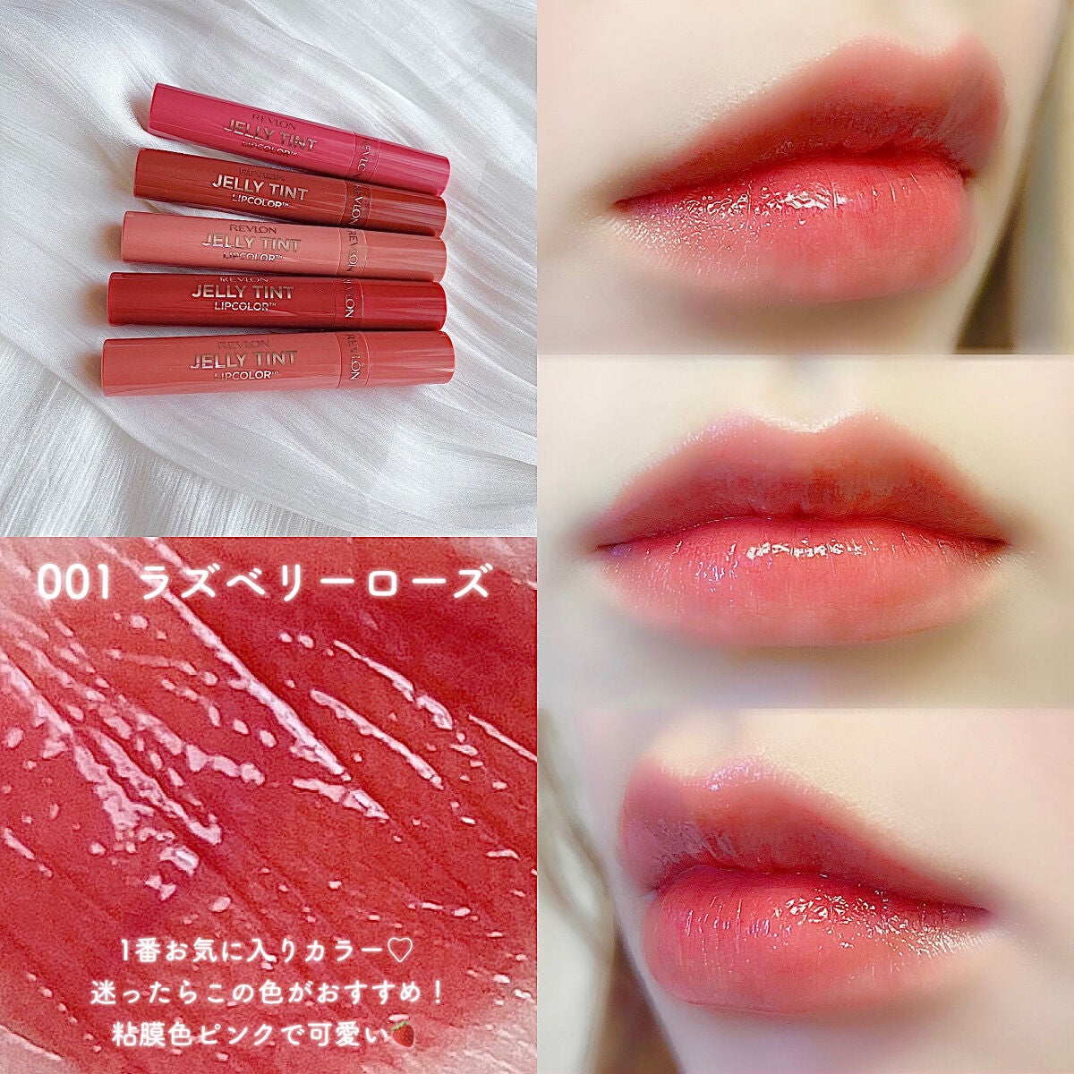 ジェリー ティント リップカラー/REVLON/リップティントを使ったクチコミ(4枚目)