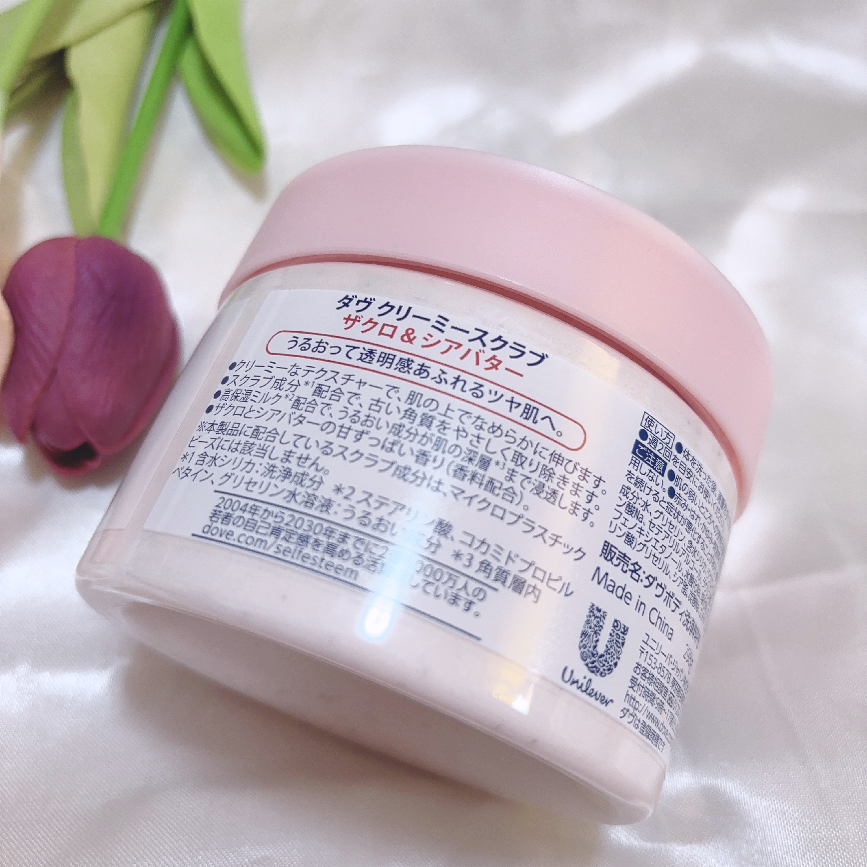 ダヴ ふわとろクリーミースクラブ ザクロ＆シアバター/ダヴ/ボディスクラブを使ったクチコミ（2枚目）