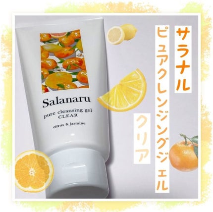 Salanaru ピュアクレンジングジェル クリア/Salanaru(サラナル)/クレンジングジェルを使ったクチコミ(1枚目)