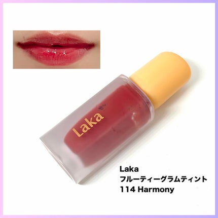 フルーティーグラムティント/Laka/リップティントを使ったクチコミ(1枚目)