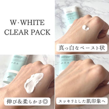 W・ホワイトクリアパック/ホワイピュア/洗い流すパック・マスクを使ったクチコミ（7枚目）