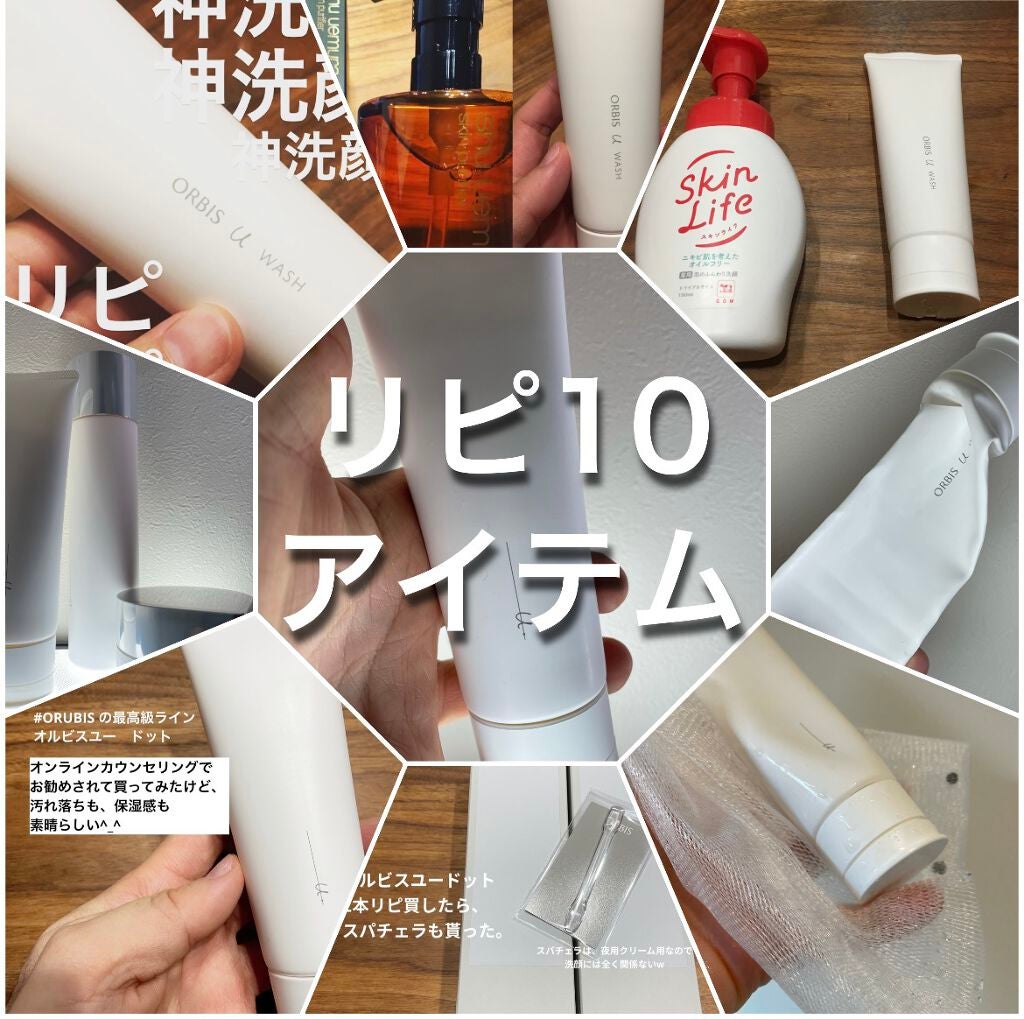 オルビスユー ウォッシュ/オルビス/洗顔フォームを使ったクチコミ(1枚目)