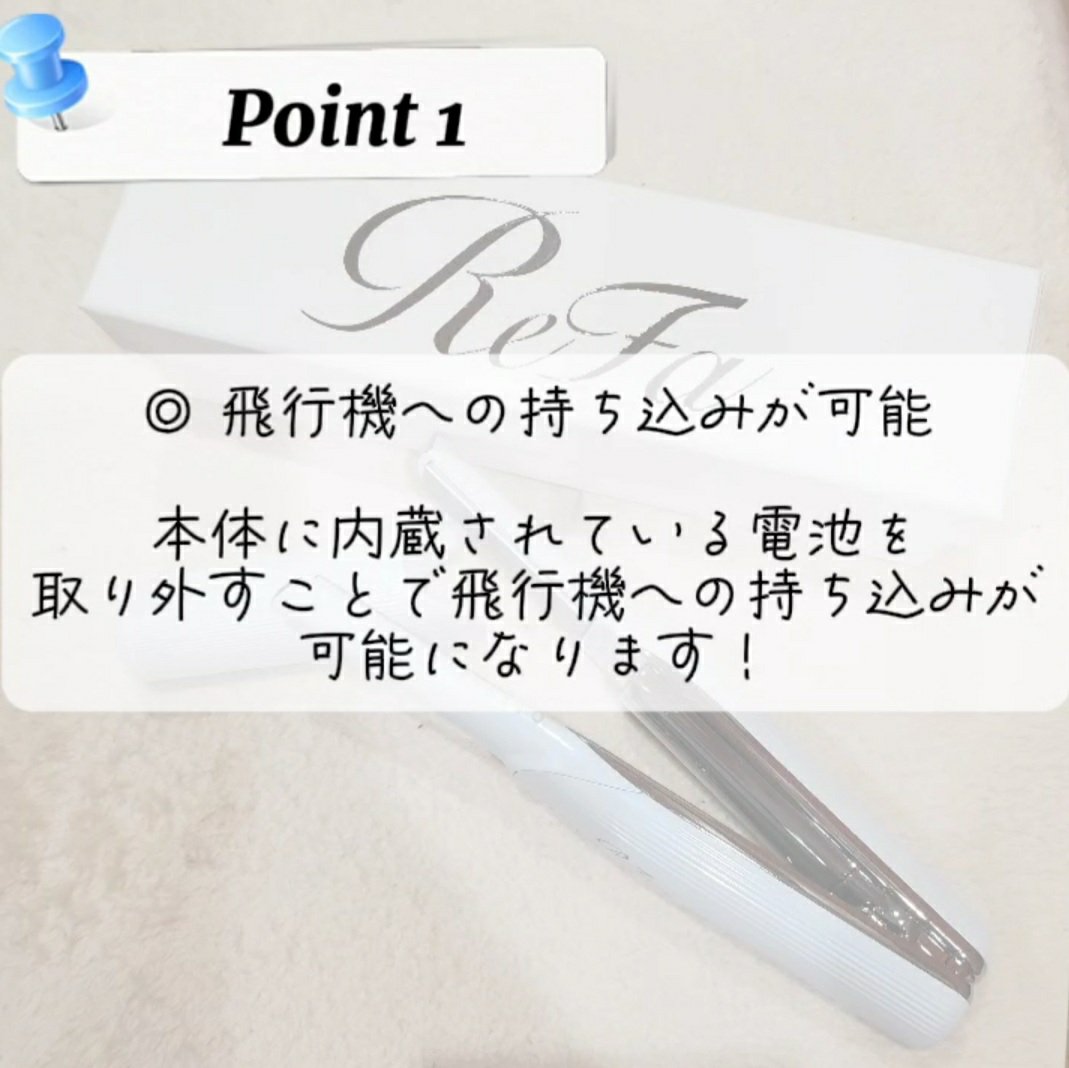 リファ ビューテック フィンガーアイロン/ReFa/ストレートアイロンを使ったクチコミ（3枚目）