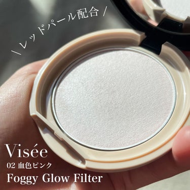 Visée リシェ フォギーグロウ フィルターのクチコミ「Viséeの血色カラーパウダーを使ってみました🥰

マットな質感でお人形みたいな肌になれます🙆.....」（1枚目）