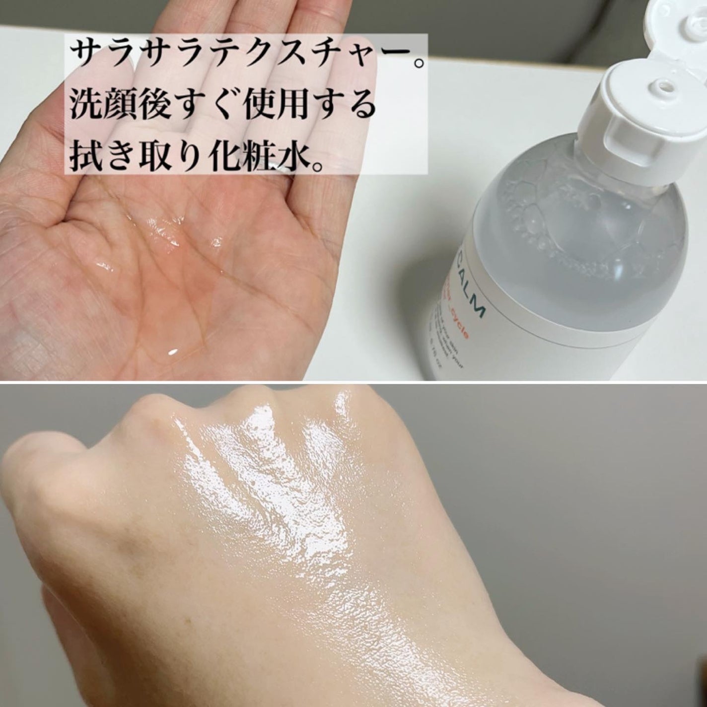 バリアサイクルトナー/P.CALM/化粧水を使ったクチコミ(2枚目)