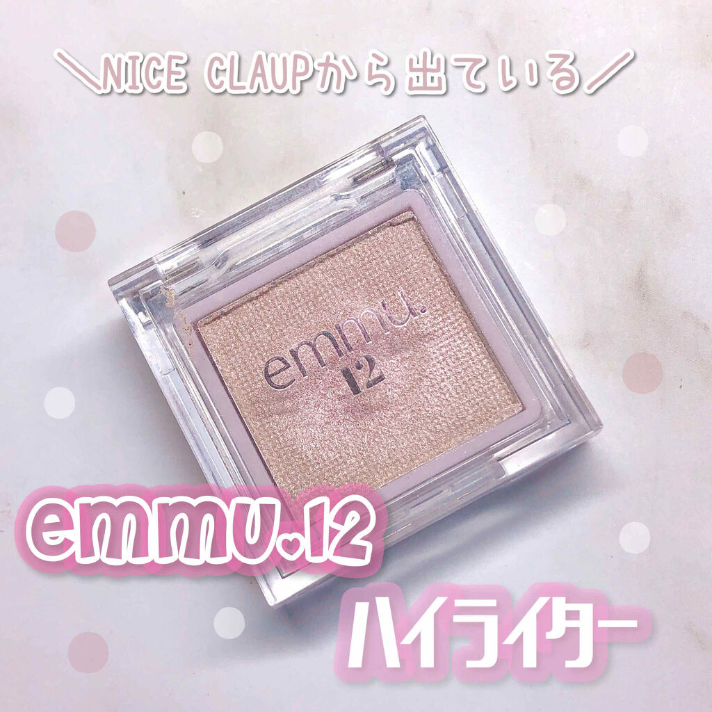 emmu.12ハイライター /emmu.12/パウダーハイライトを使ったクチコミ（1枚目）