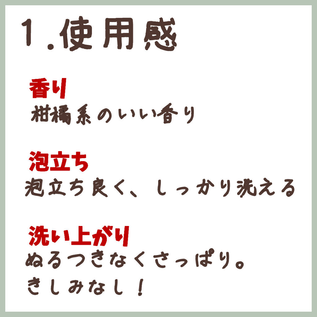 まいにちのすっきりシャンプー/ロレッタ/市販シャンプーを使ったクチコミ（3枚目）