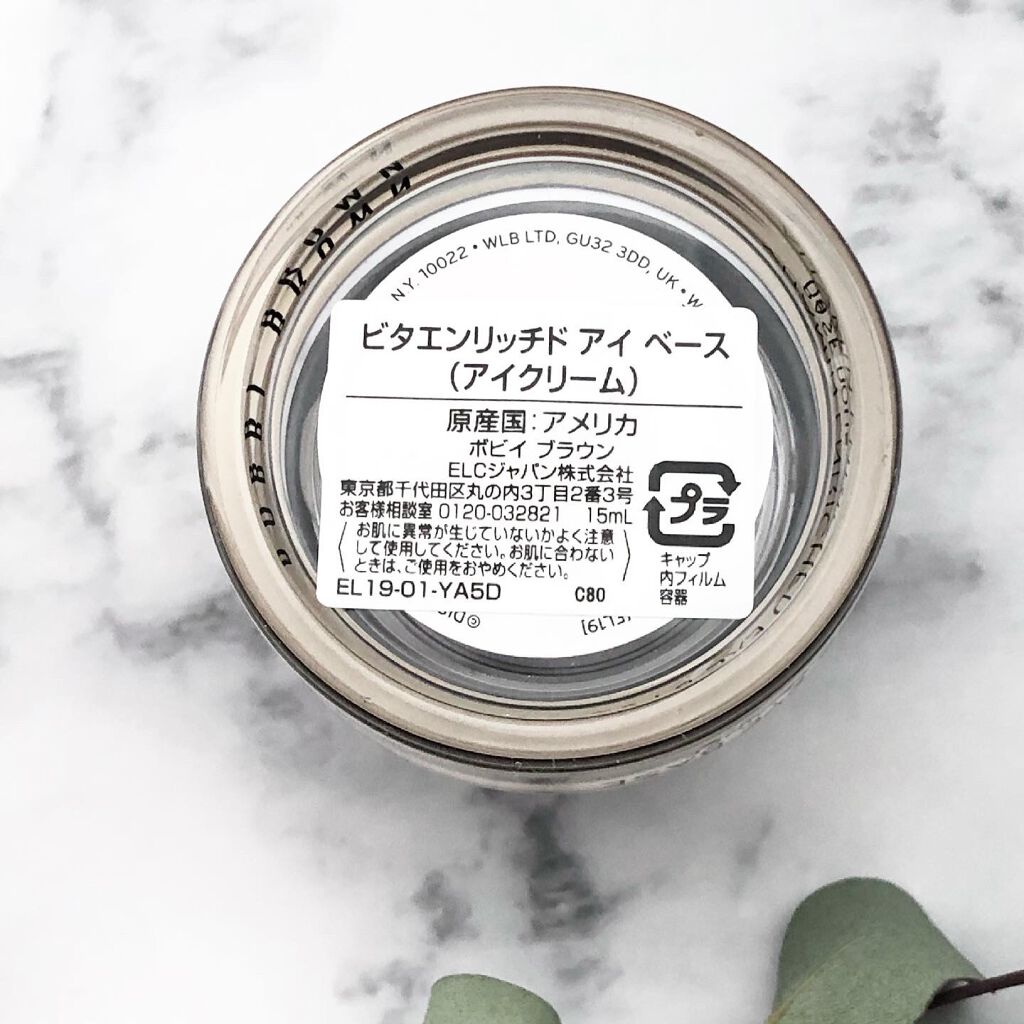 ビタエンリッチドクリーム&フェイスベース/BOBBI BROWN/化粧下地を使ったクチコミ(3枚目)