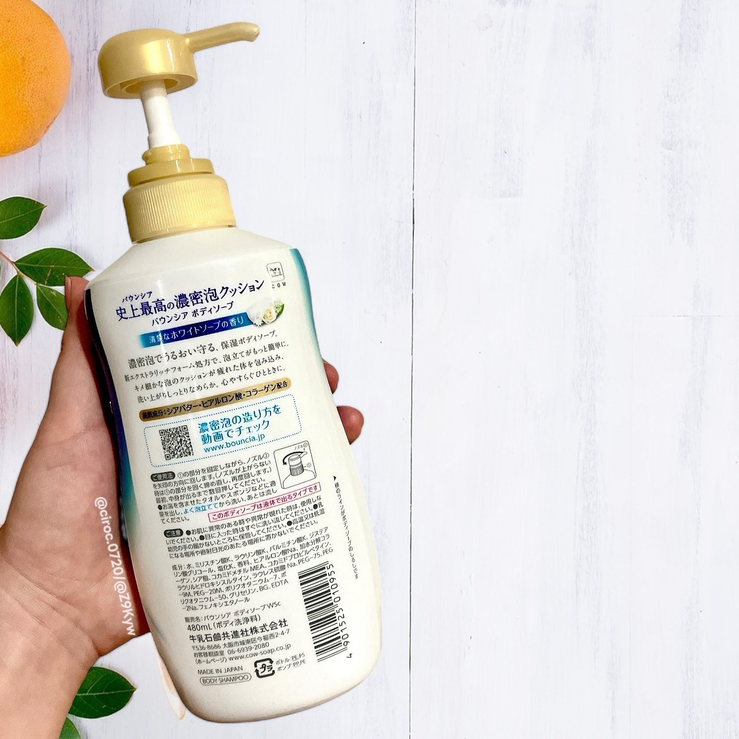 バウンシア ボディソープ ホワイトソープの香り/Bouncia/ボディソープを使ったクチコミ（3枚目）