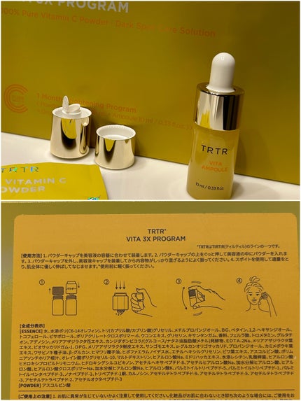 ビタ3Xプログラムアンプル/TIRTIR(ティルティル)/美容液を使ったクチコミ(4枚目)