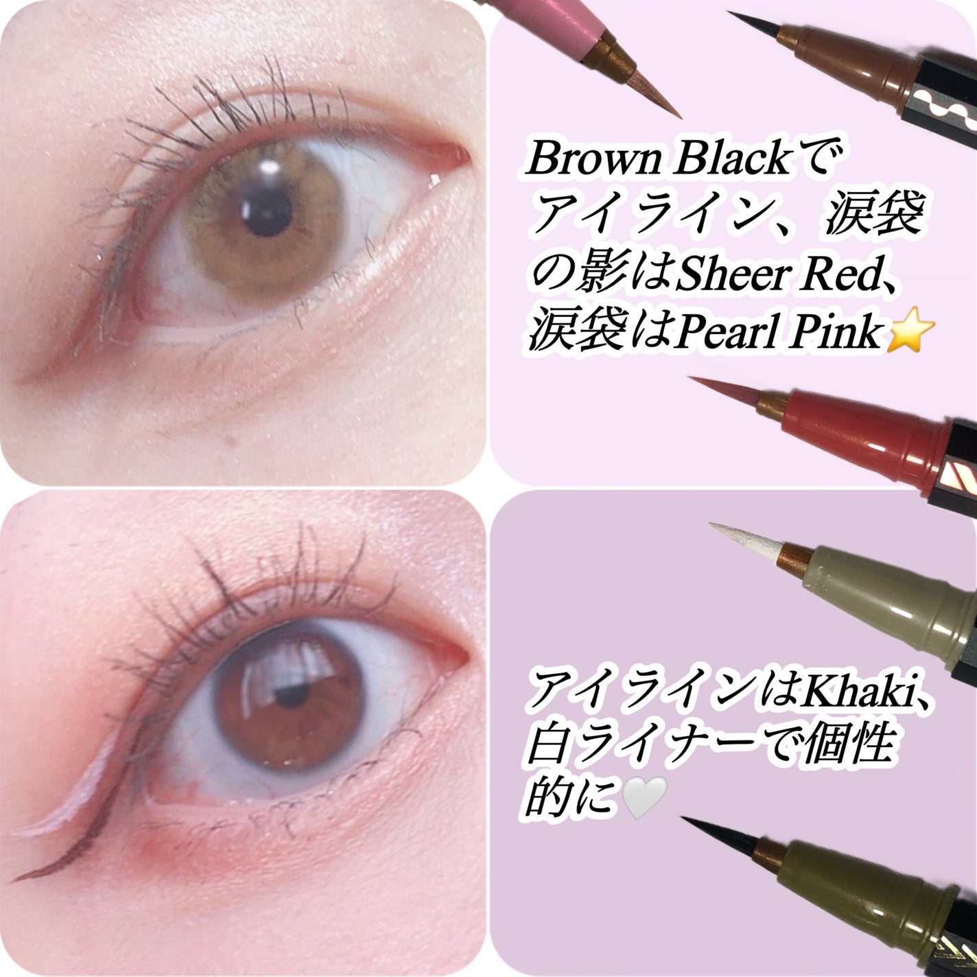 リキッドアイライナー /3650/リキッドアイライナーを使ったクチコミ(4枚目)