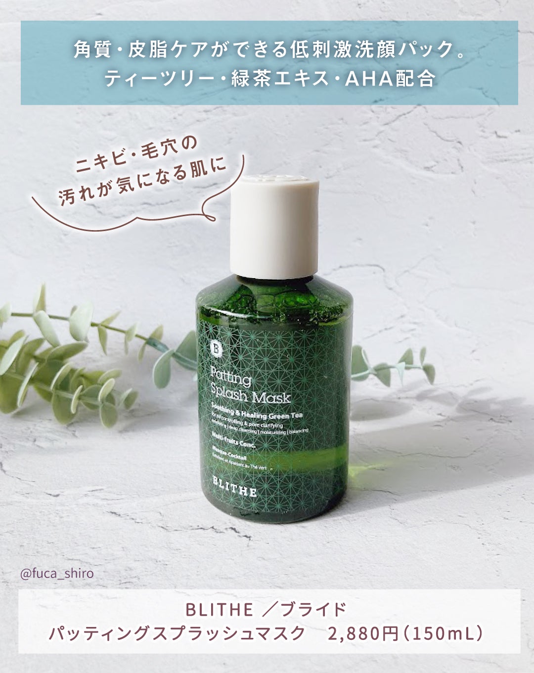 Pressed Serum Crystal Iceplant/BLITHE/美容液を使ったクチコミ(2枚目)