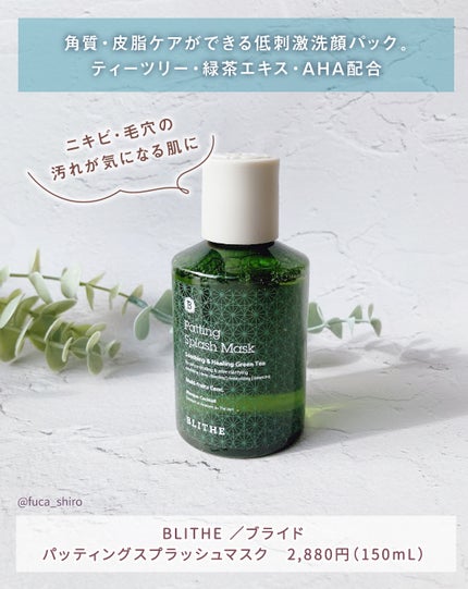 Pressed Serum Crystal Iceplant/BLITHE/美容液を使ったクチコミ(2枚目)