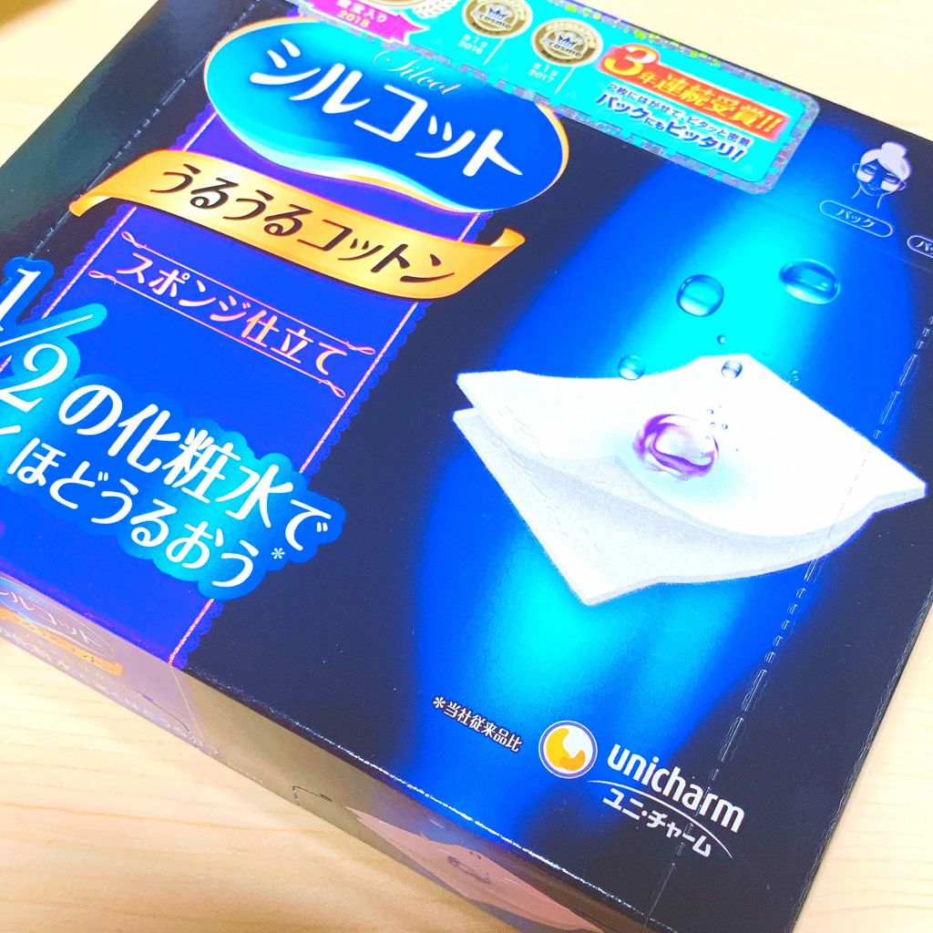 シルコット うるうるコットン/シルコット/コットンを使ったクチコミ（1枚目）