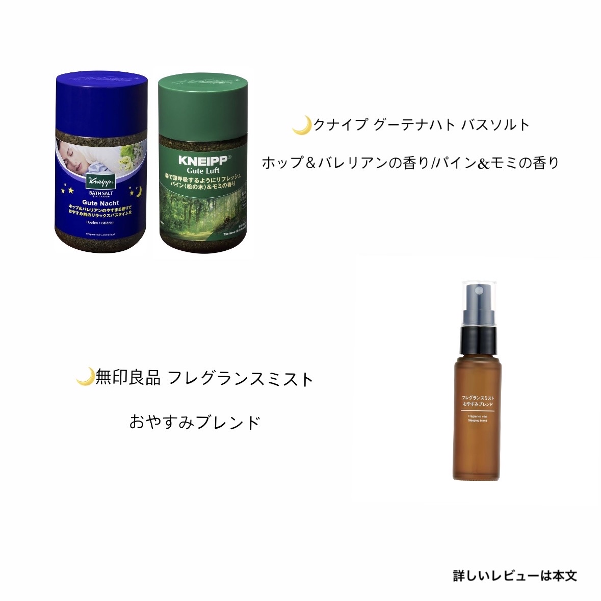 クナイプ グーテルフト バスソルト パイン<松の木>&モミの香り 850g/クナイプ/無機塩系入浴剤を使ったクチコミ（2枚目）
