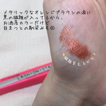 MAYBELLINE NEW YORK ラッシュニスタ Nのクチコミ「イエベの得意な季節が来る！秋メイクに欠かせない垢抜けカラー🍂
色味が抜群に可愛いマスカラのご紹.....」（3枚目）