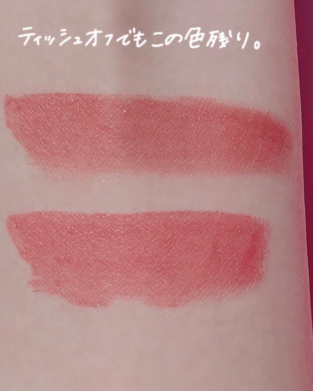 リキッドティントリップ/パラドゥ/リップティントを使ったクチコミ(7枚目)